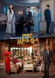 T/K/Cdramas Watched in 2024