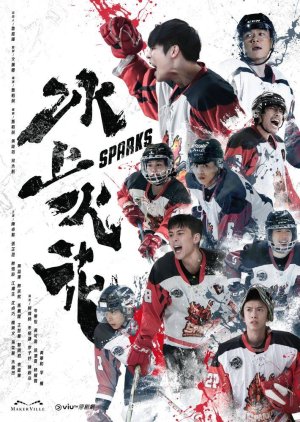 Sparks (2023) poster