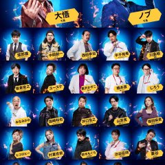 Last One Standing Season 2 Japanese TV Program photo