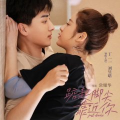 Just Dance Chinese Drama photo