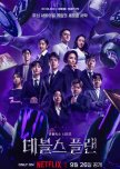The Devil's Plan korean drama review
