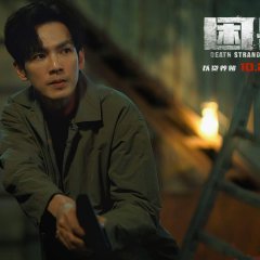 Enemy of Life Chinese Movie photo
