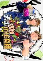 Eat What You Hate Hong Kong TV Program photo