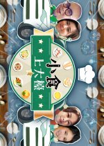 Be a Grand Street Food Hong Kong TV Program photo