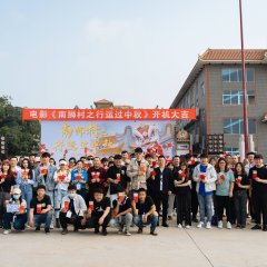 The Mid-Autumn Festival Chinese Movie(0000) photo