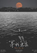 Wait for Me Chinese Movie photo