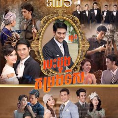 Khun Chai Ratchanon Thai Drama photo