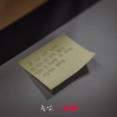 The Midnight Romance in Hagwon Korean Drama photo