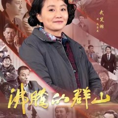 The Rise of Wanshan Chinese Drama photo