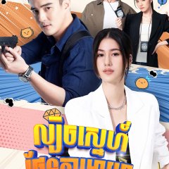Tempting Heart Thai Drama(2024) photo
