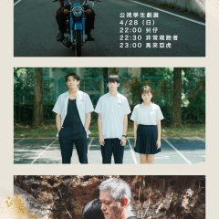 Innovative Story: Run with the Noise Taiwanese Drama photo
