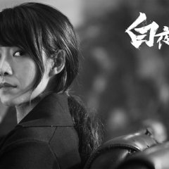 Day and Night Chinese Drama photo