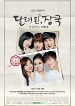 Wild Chives and Soy Bean Soup: 12 Years Reunion (2014) photo