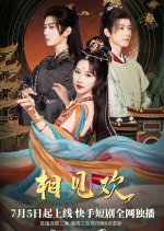Xiang Jian Huan Chinese Drama(2024) photo