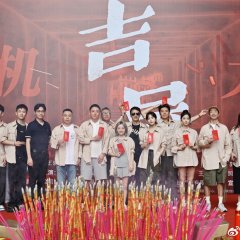 Ji Wu Chinese Drama(0000) photo