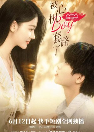 Bei Xin Ji Boy Tao Lu Le (2024) poster