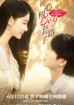 Bei Xin Ji Boy Tao Lu Le Chinese Drama photo