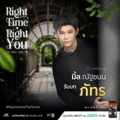 Right Time, Right You Thai Drama photo