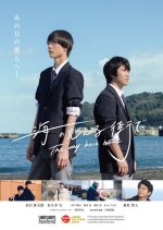 The Way Back Home Japanese Movie photo