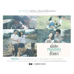 Circle of Love Thai Movie(2014) photo