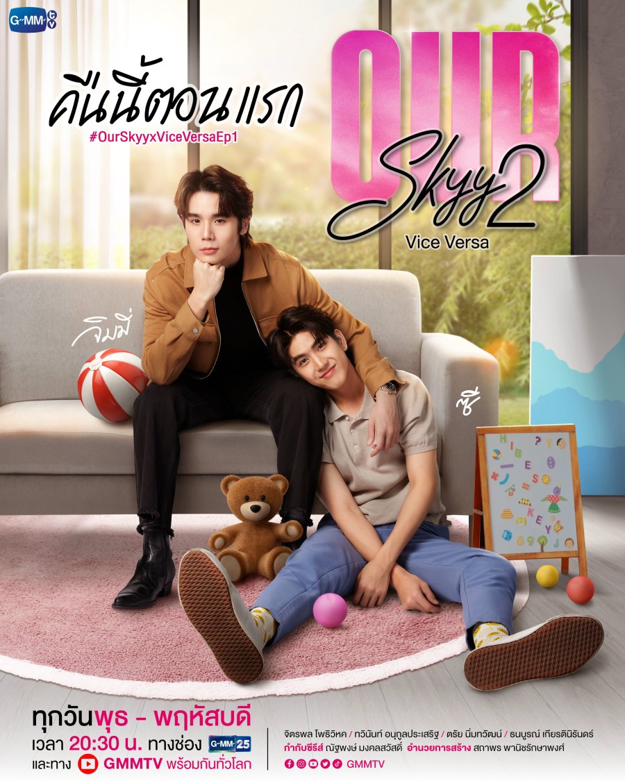 Our Skyy 2: Vice Versa Review (Thai Drama 2023) | kjshell213 - MyDramaList