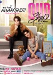 Our Skyy 2: Vice Versa thai drama review