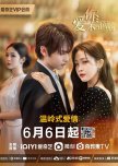 Love You Self-Evident chinese drama review