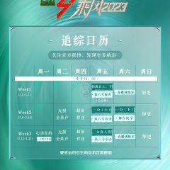 No.6 Dormitory Chinese TV Program photo