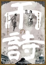 The Song of Rain Japanese Movie photo