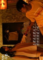 Innovative Story: Gin and the Virgin Taiwanese Drama photo