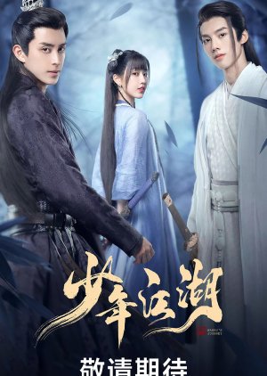 Wo Cai Bu Yao Dang Meng Zhu (2023) poster