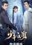 Wanru's Journey chinese drama review