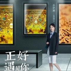 Hi Producer Chinese Drama photo