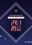 Asian Music Survival Shows