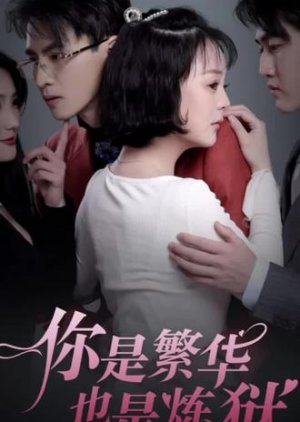 Ni Shi Fan Hua Ye Shi Lian Yu (2023) poster