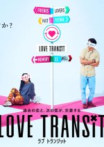 Love Transit (2023) photo