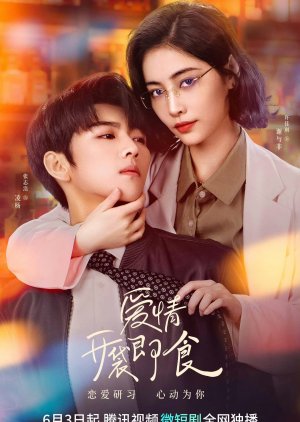 Vamos Namorar, Doutora Xie (2023) poster
