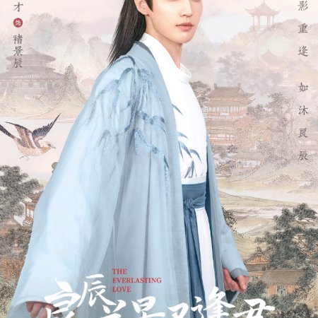 Er Shao Ye Ni Bu Dui Jin (2023)
