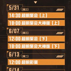 Great Escape Season 5 Chinese TV Program photo