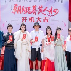 The Glamorous Revenge Chinese Drama photo