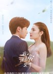 Be Spoiled chinese drama review