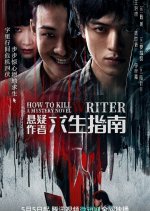 How to Kill a Mystery Novel Writer Chinese Drama photo