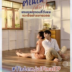 Tin Tem Jai (2023) photo