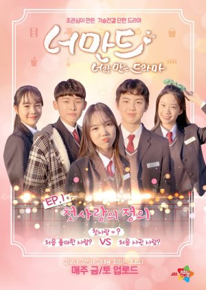 Drama Made with You (2018) poster