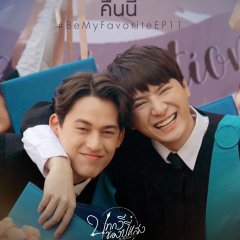 Be My Favorite (2023) photo