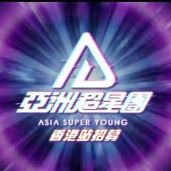 Asia Super Young Hong Kong TV Program photo