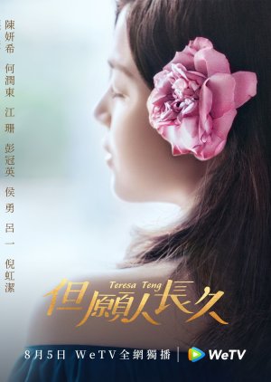 Teresa Teng, I Only Care About You (2024) poster