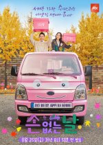 Handless Day Korean TV Program photo