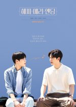 Happy Merry Ending (Movie) Korean Movie photo