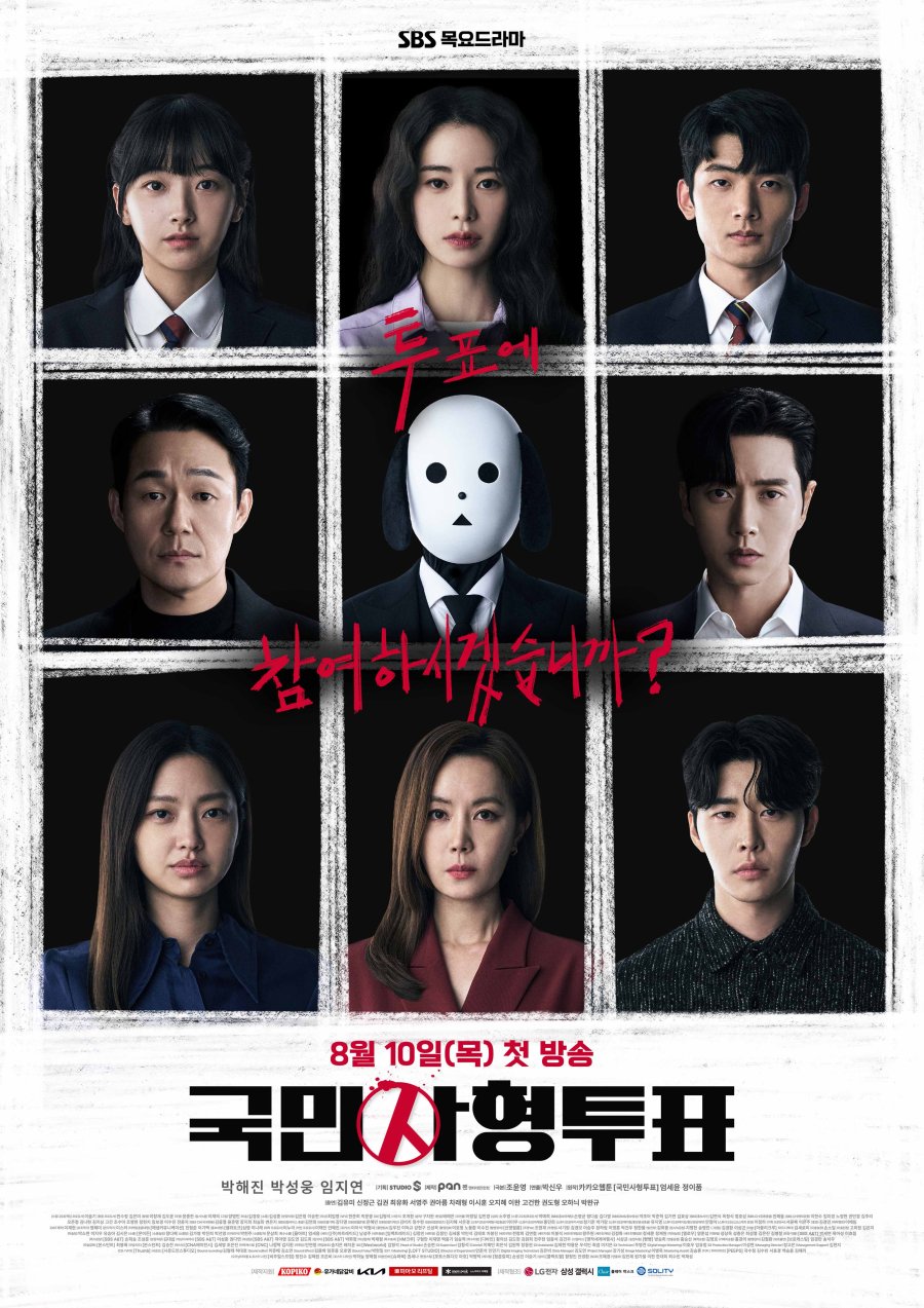 The Killing Vote (2023) 